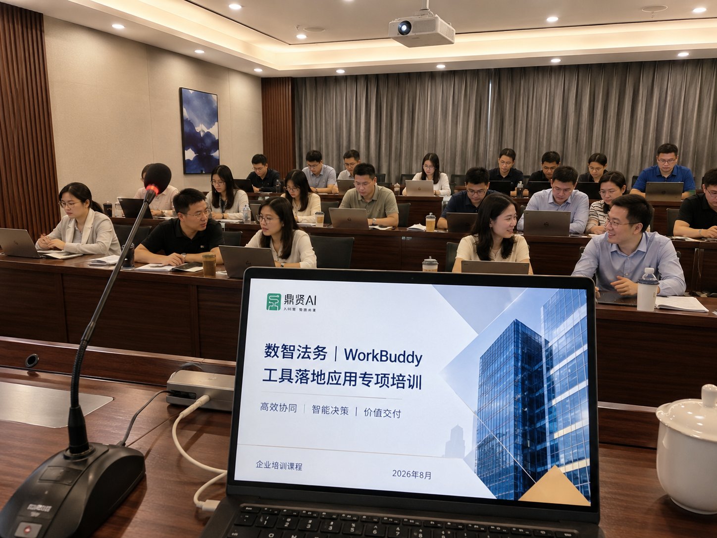 法务部 WorkBuddy 实战培训现场